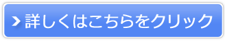 カケハシ販売サイトへ